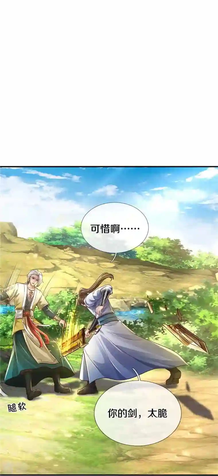 逆天剑神第561话 好大口气，拳力无敌