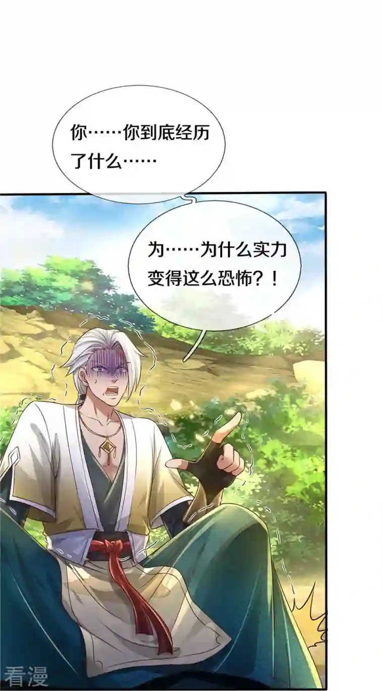 逆天剑神第561话 好大口气，拳力无敌
