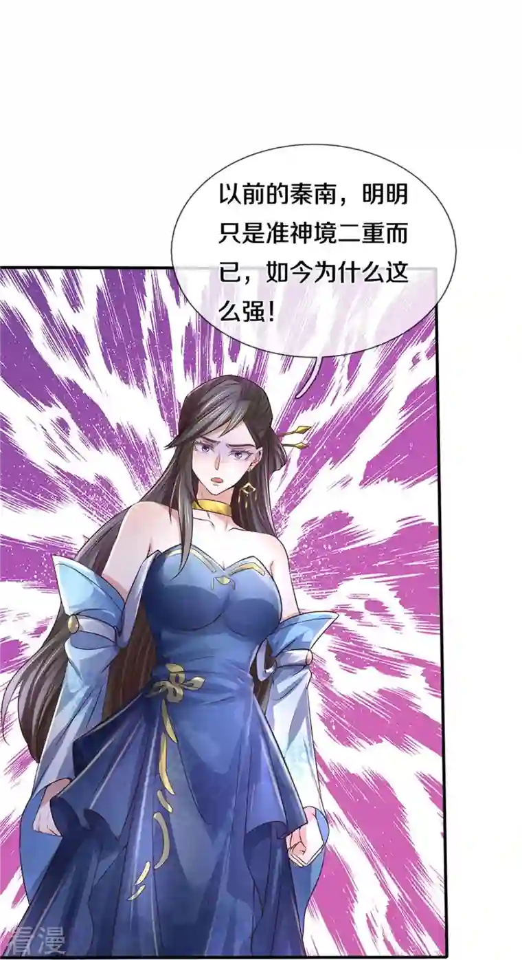 逆天剑神第561话 好大口气，拳力无敌