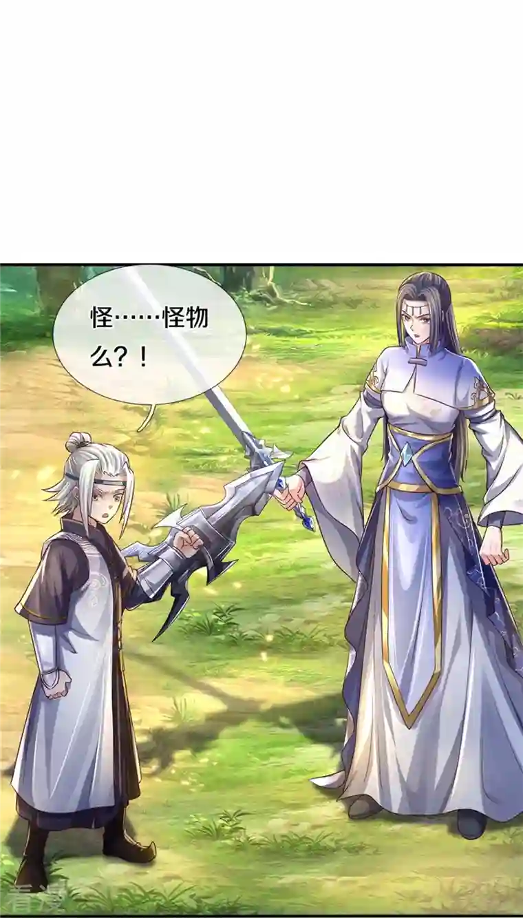 逆天剑神第561话 好大口气，拳力无敌