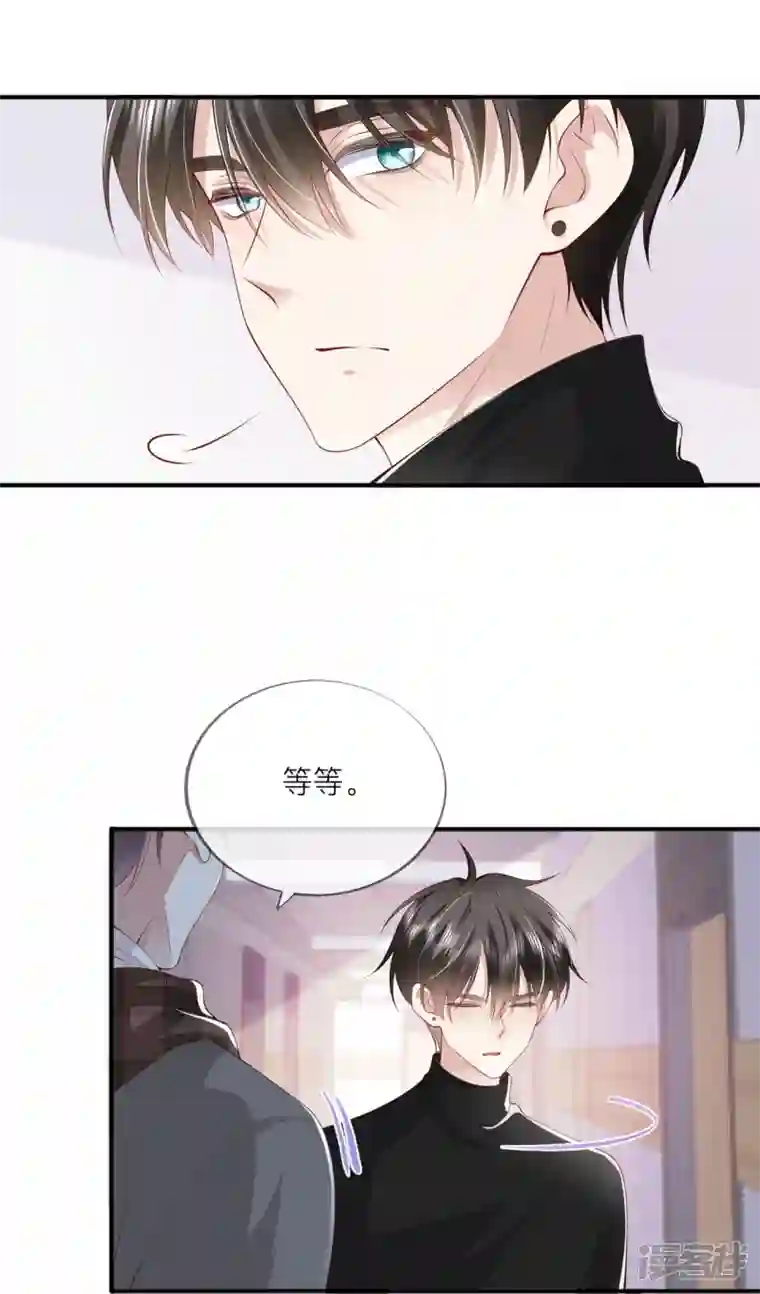 星与星的距离第39话 我们都要勇敢