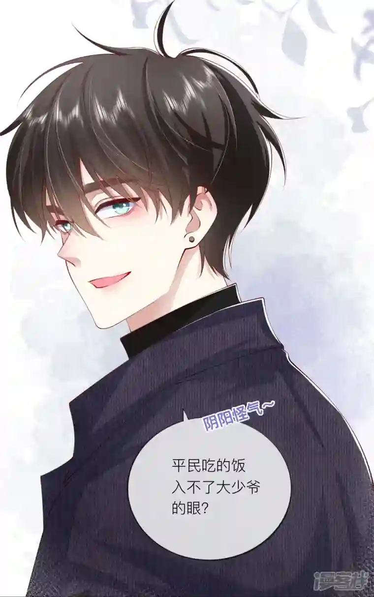 星与星的距离第39话 我们都要勇敢