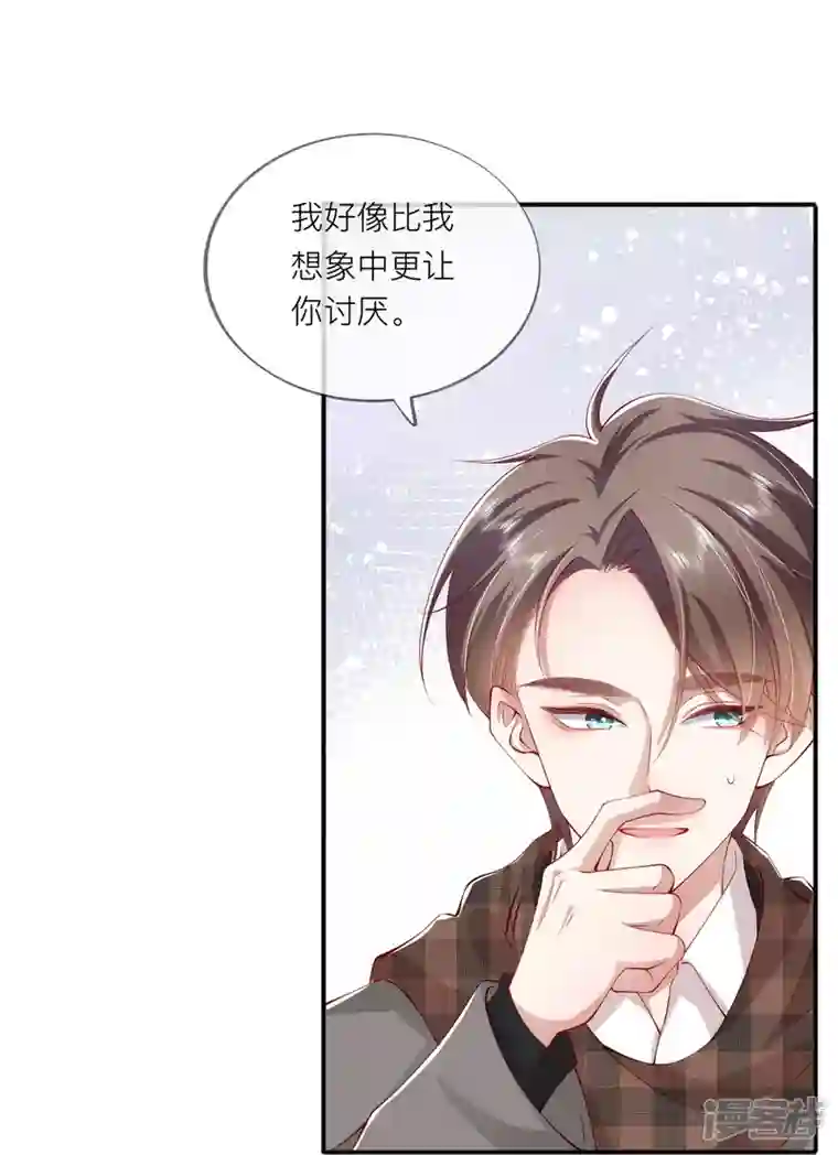 星与星的距离第39话 我们都要勇敢