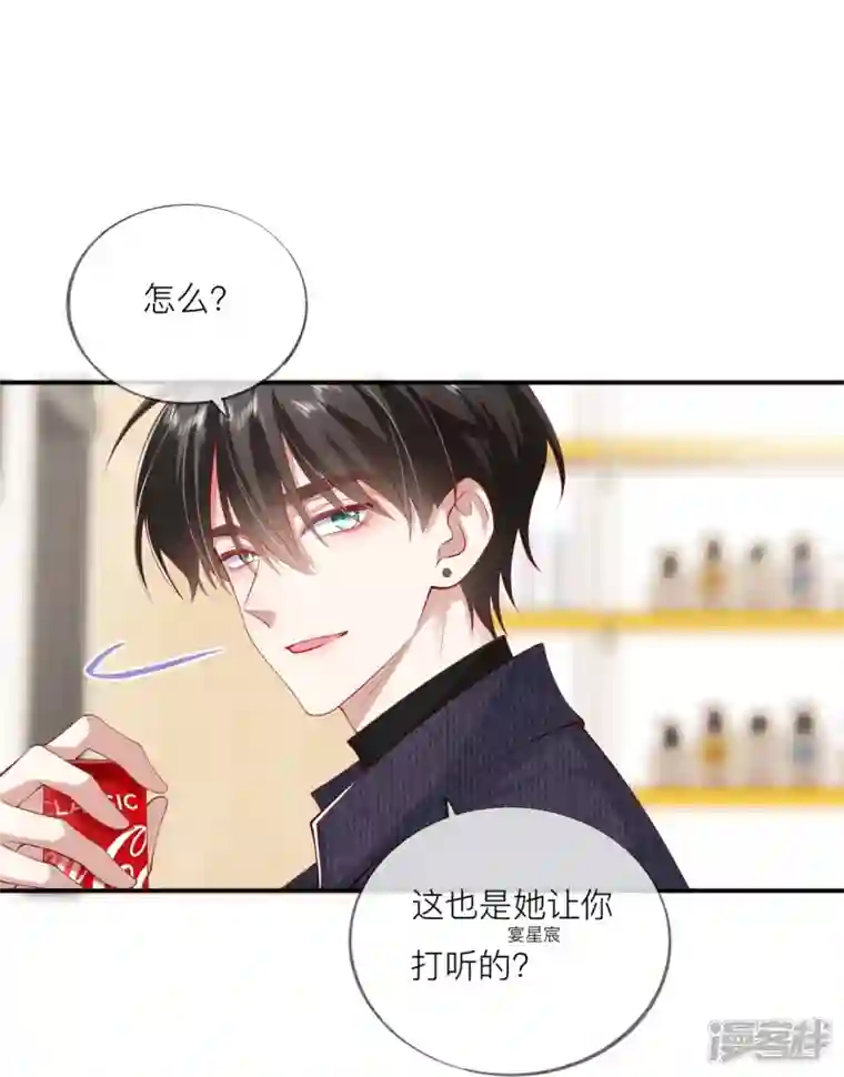 星与星的距离第39话 我们都要勇敢