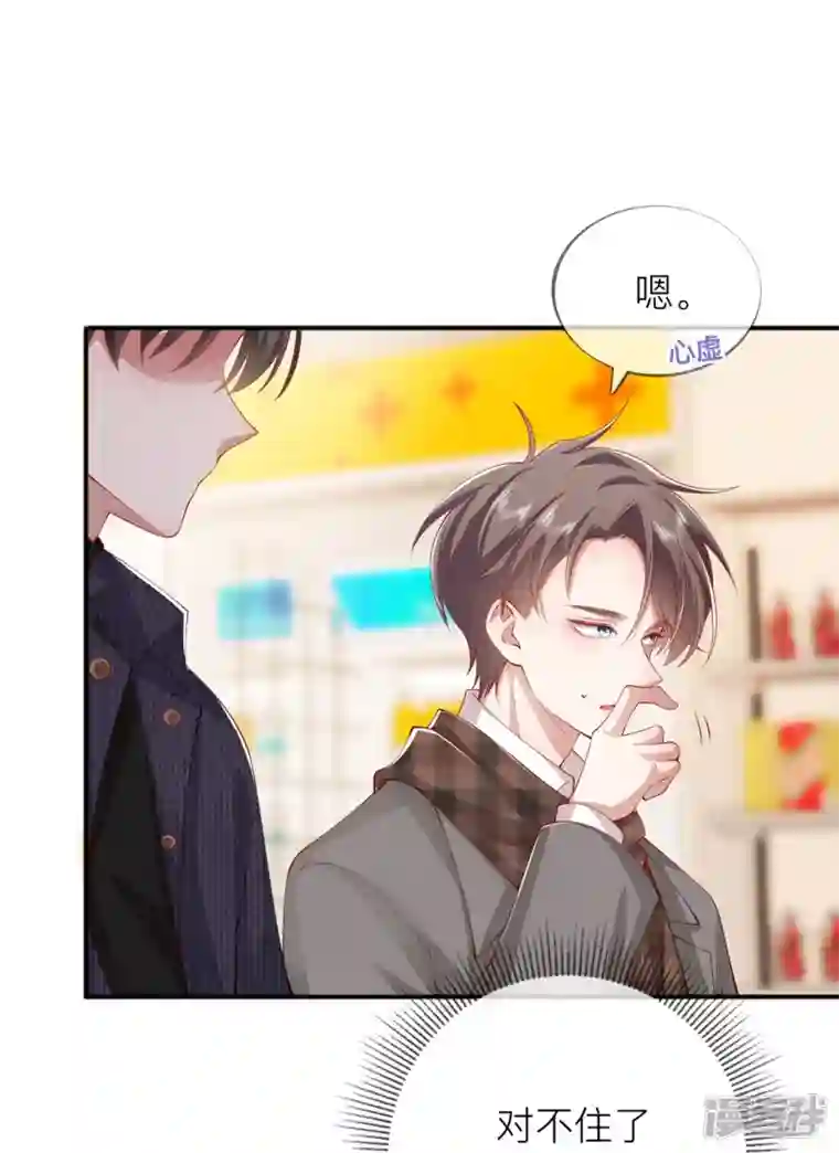 星与星的距离第39话 我们都要勇敢