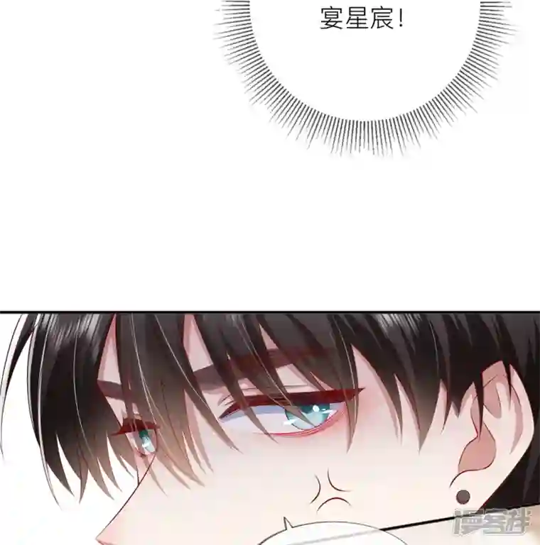 星与星的距离第39话 我们都要勇敢