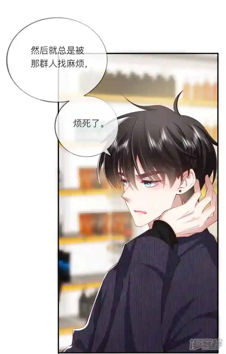 星与星的距离第39话 我们都要勇敢