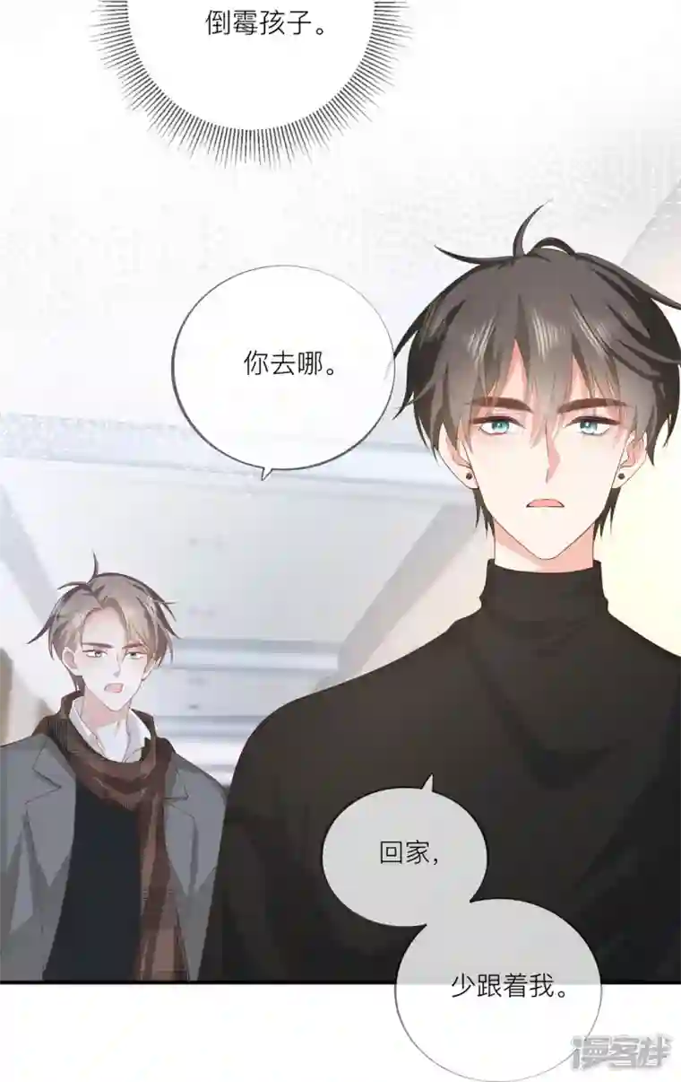 星与星的距离第39话 我们都要勇敢