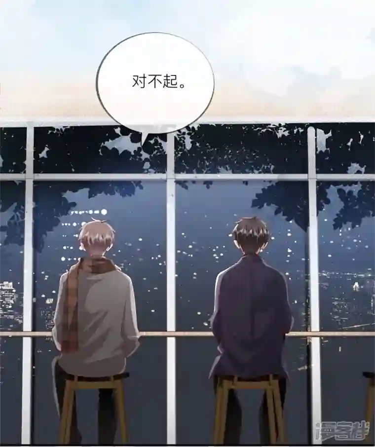 星与星的距离第39话 我们都要勇敢