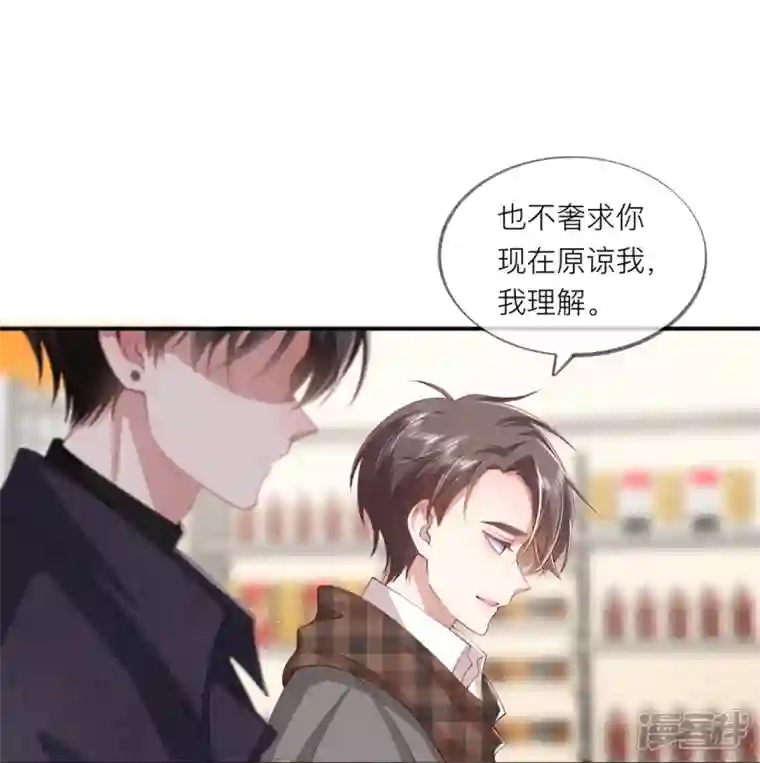 星与星的距离第39话 我们都要勇敢
