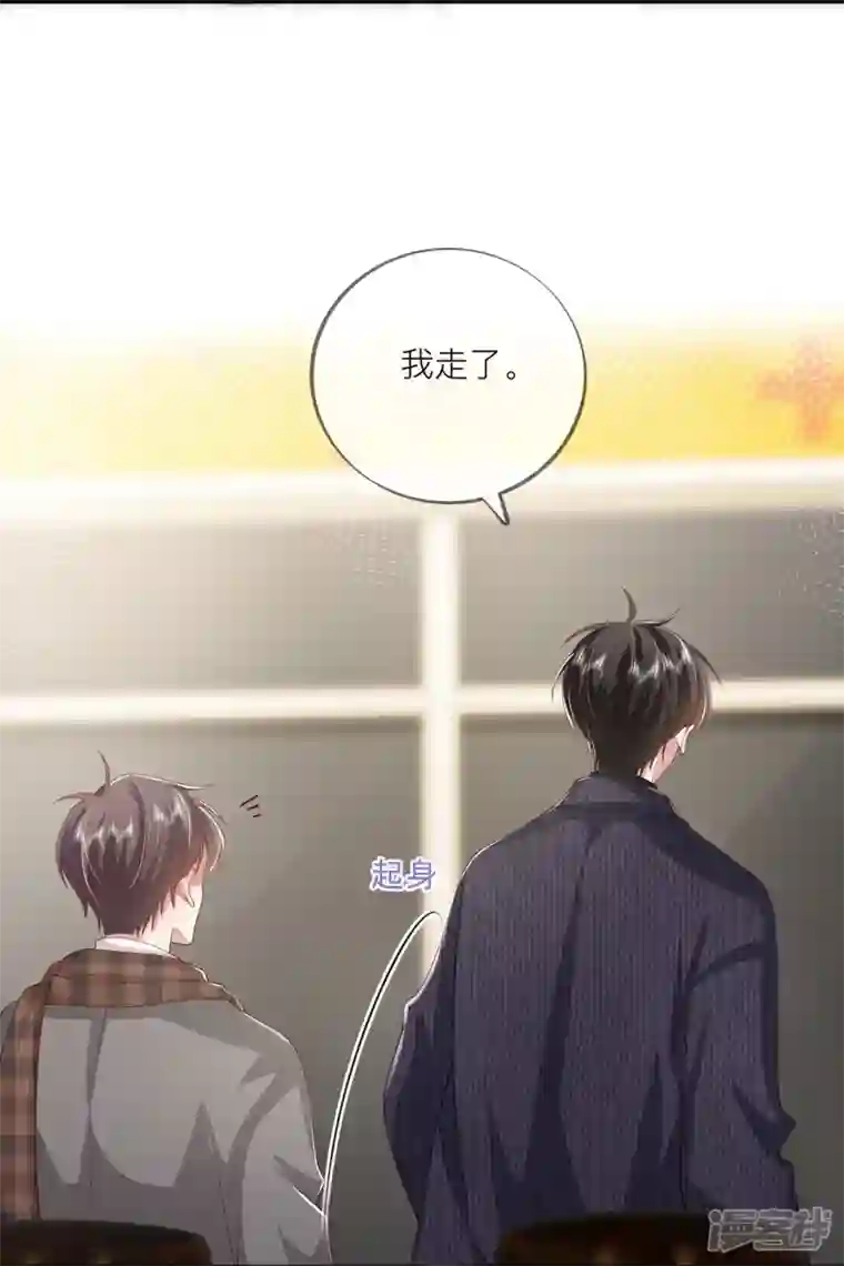 星与星的距离第39话 我们都要勇敢