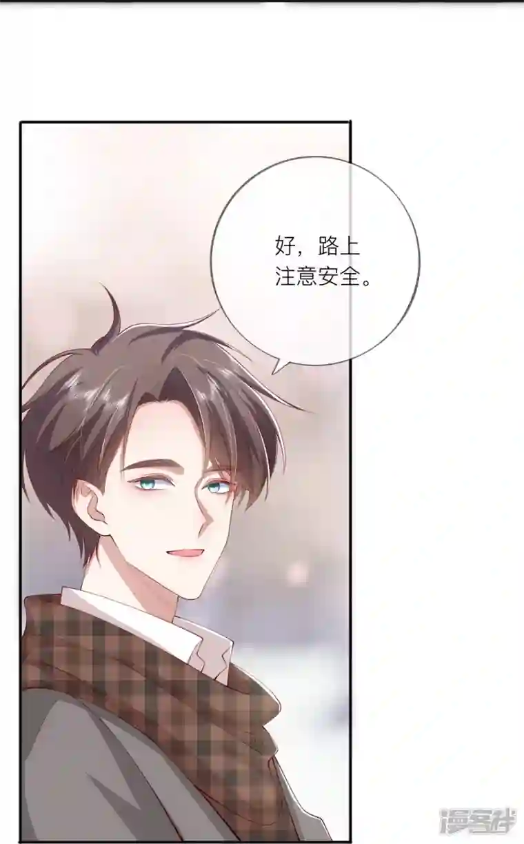 星与星的距离第39话 我们都要勇敢