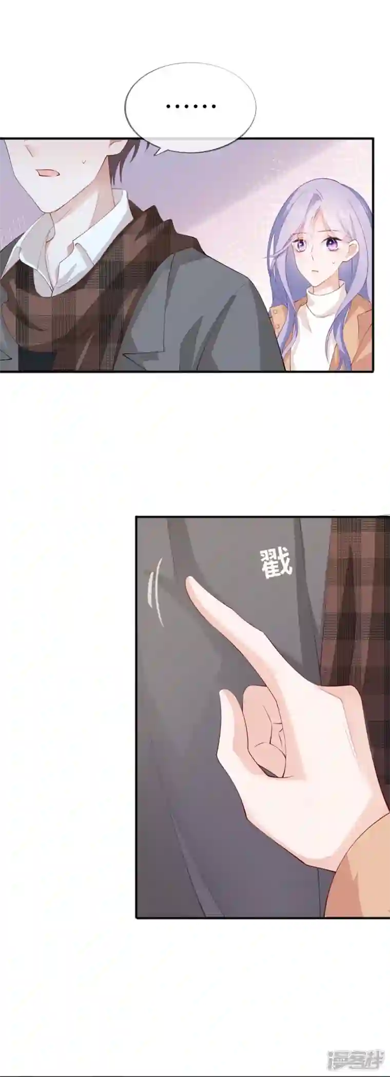 星与星的距离第39话 我们都要勇敢