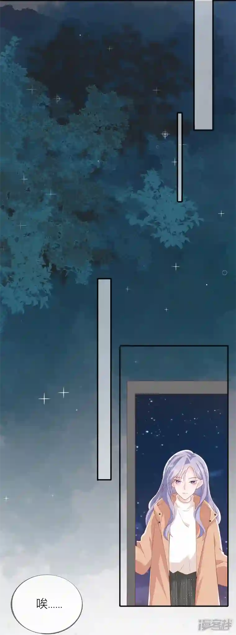 星与星的距离第39话 我们都要勇敢