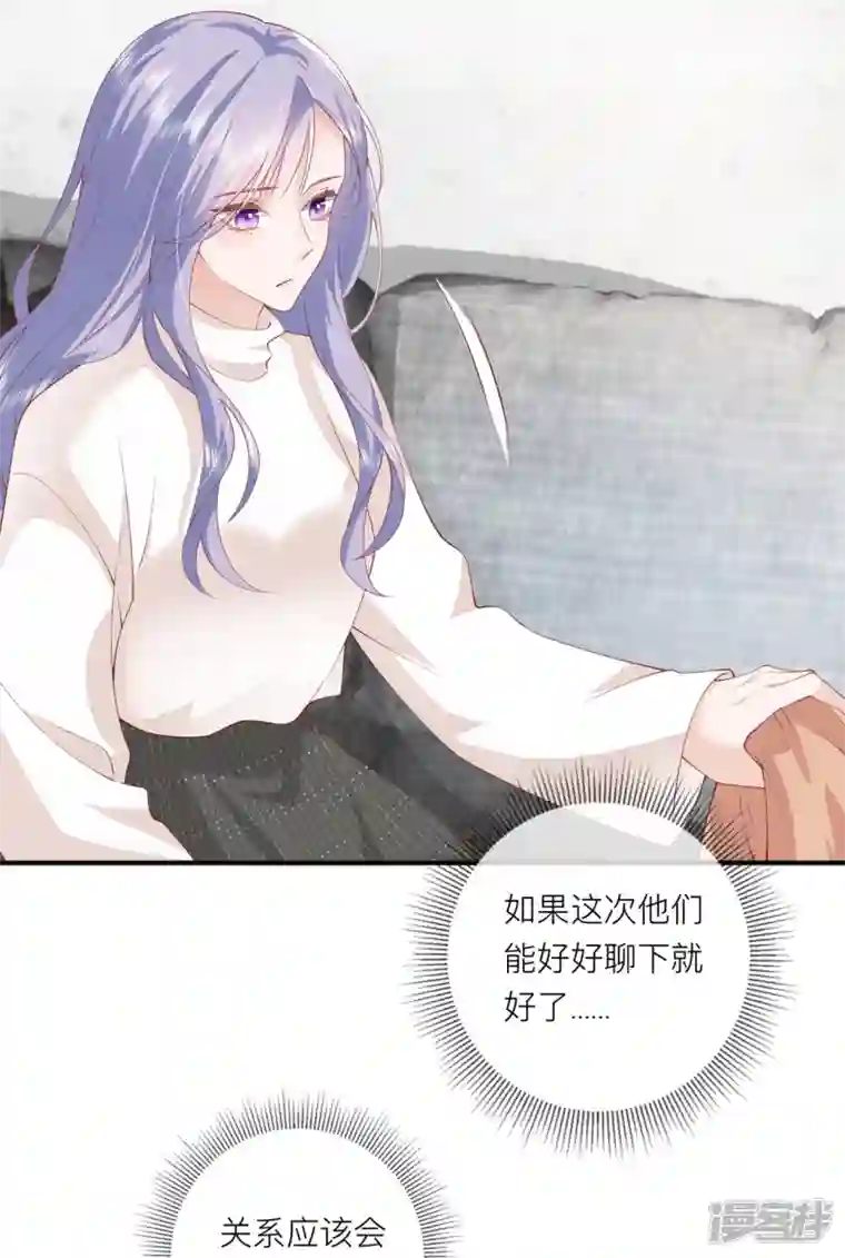星与星的距离第39话 我们都要勇敢