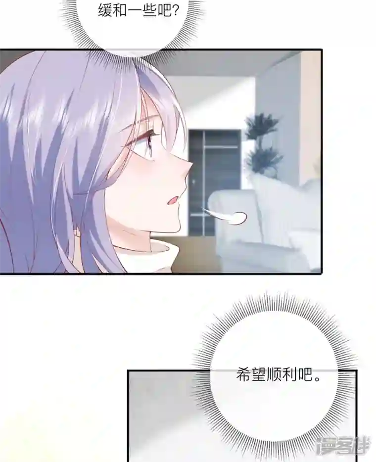 星与星的距离第39话 我们都要勇敢