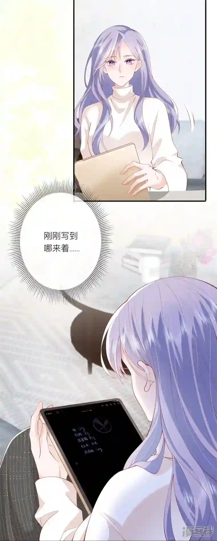 星与星的距离第39话 我们都要勇敢