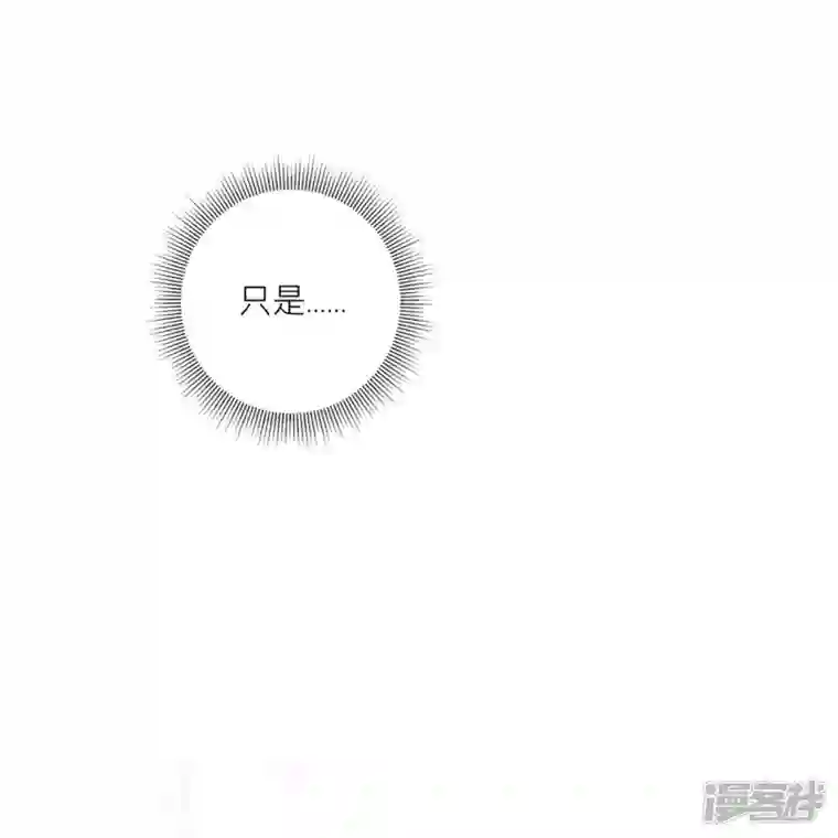 星与星的距离第39话 我们都要勇敢