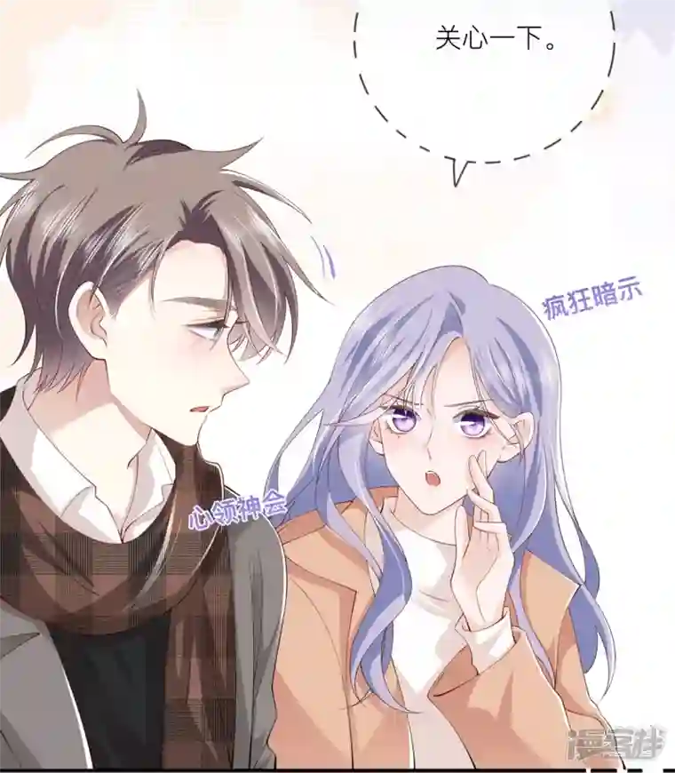 星与星的距离第39话 我们都要勇敢