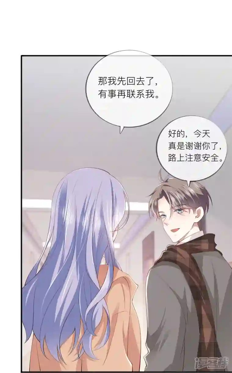 星与星的距离第39话 我们都要勇敢