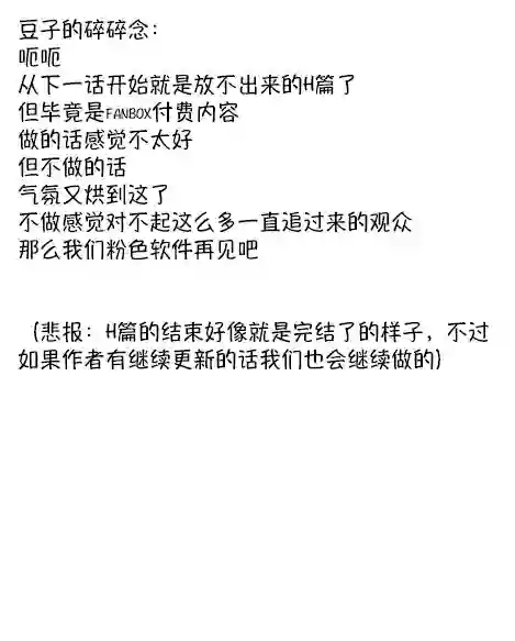 田所同学第117话