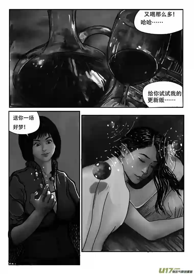 梦途书之土成泽圣第八章 2 时空网线