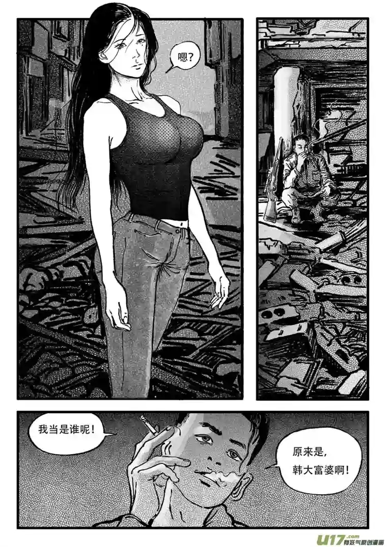 梦途书之土成泽圣第八章 2 时空网线