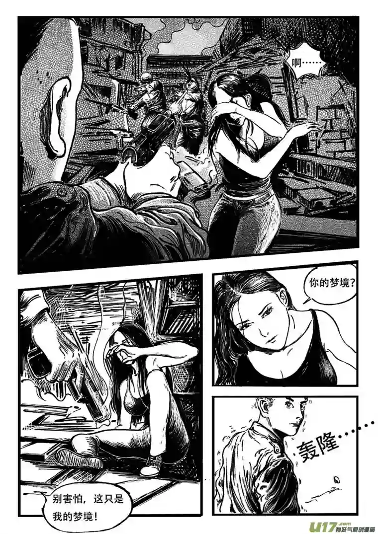 梦途书之土成泽圣第八章 2 时空网线