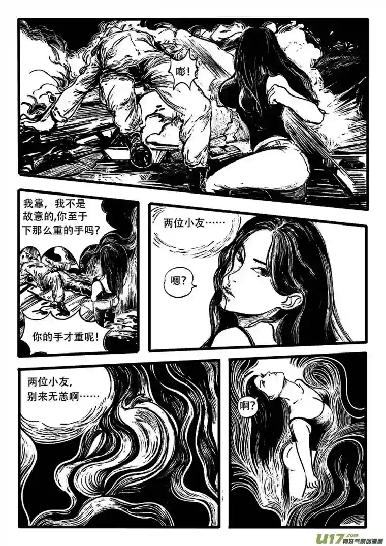 梦途书之土成泽圣第八章 2 时空网线