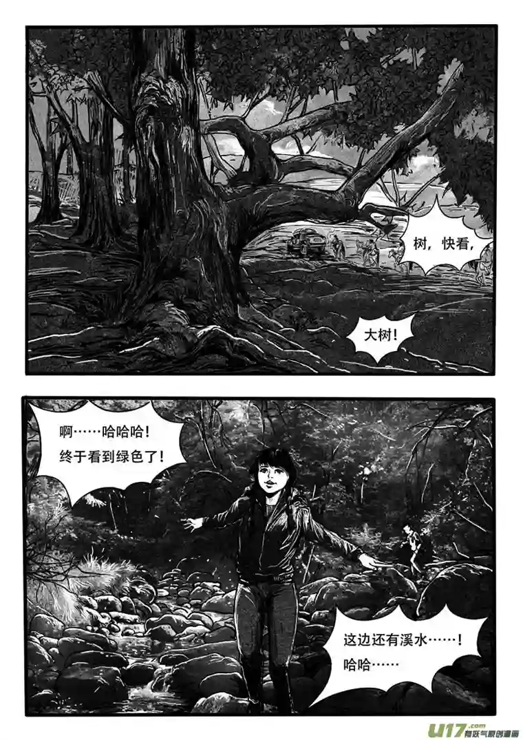 梦途书之土成泽圣第八章 2 时空网线