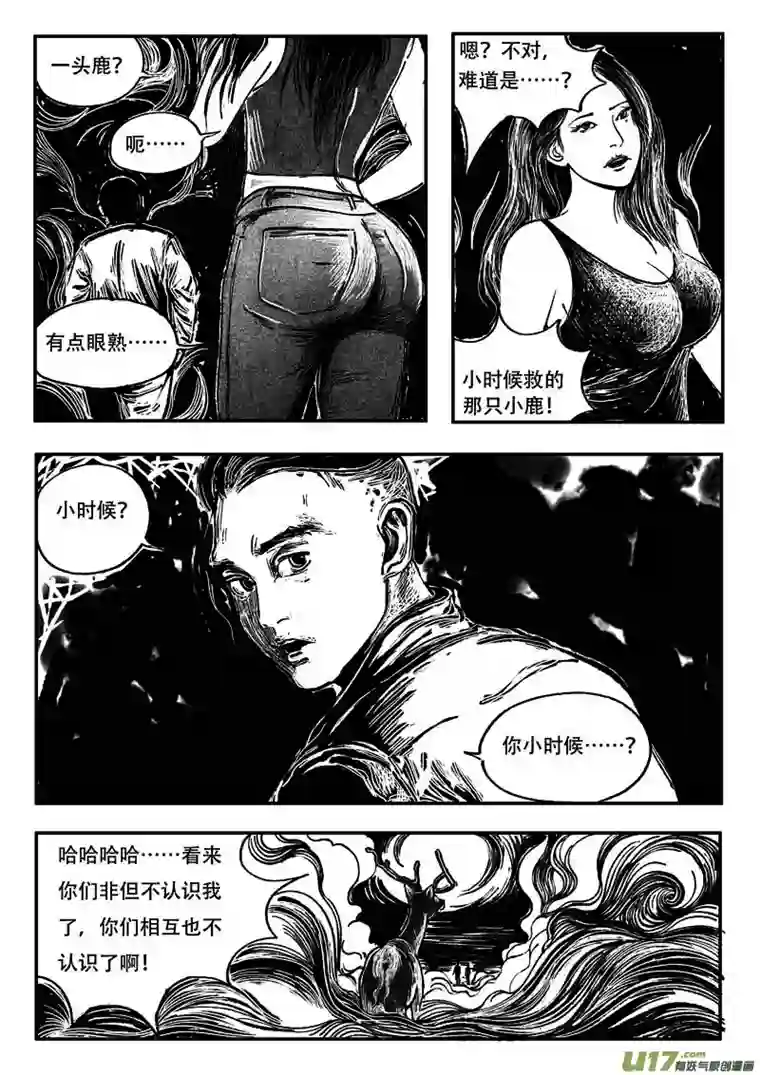 梦途书之土成泽圣第八章 2 时空网线