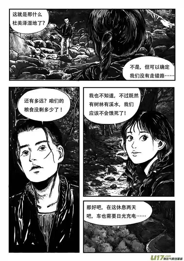 梦途书之土成泽圣第八章 2 时空网线