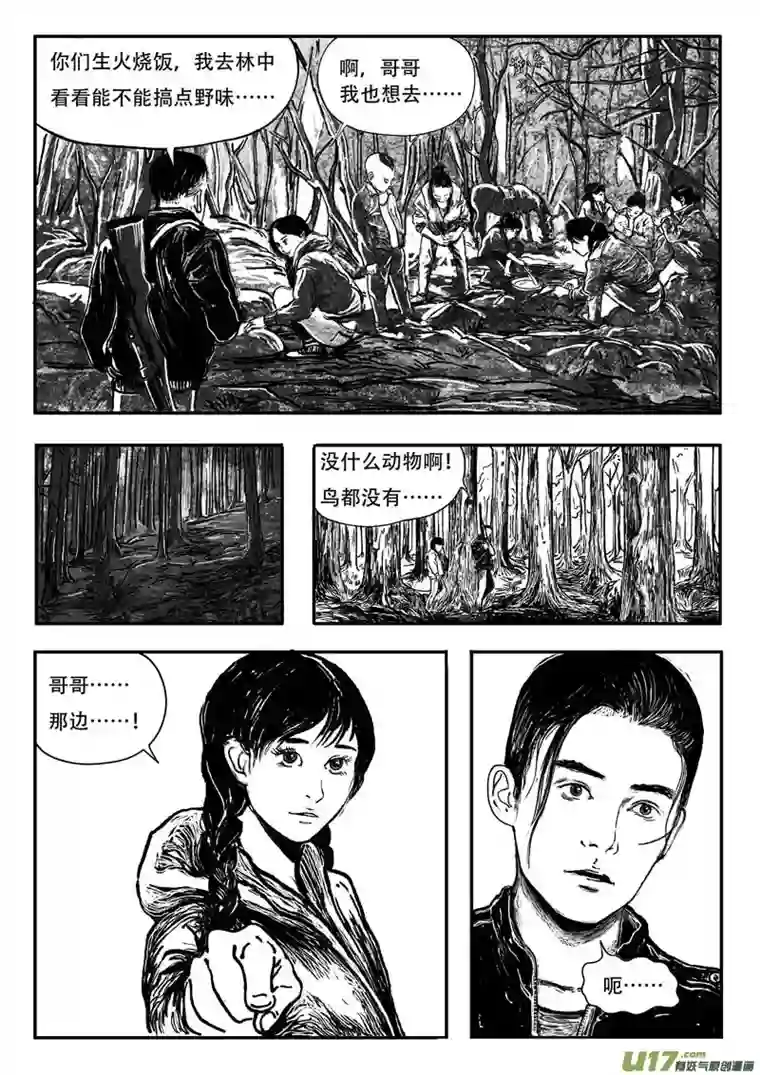 梦途书之土成泽圣第八章 2 时空网线