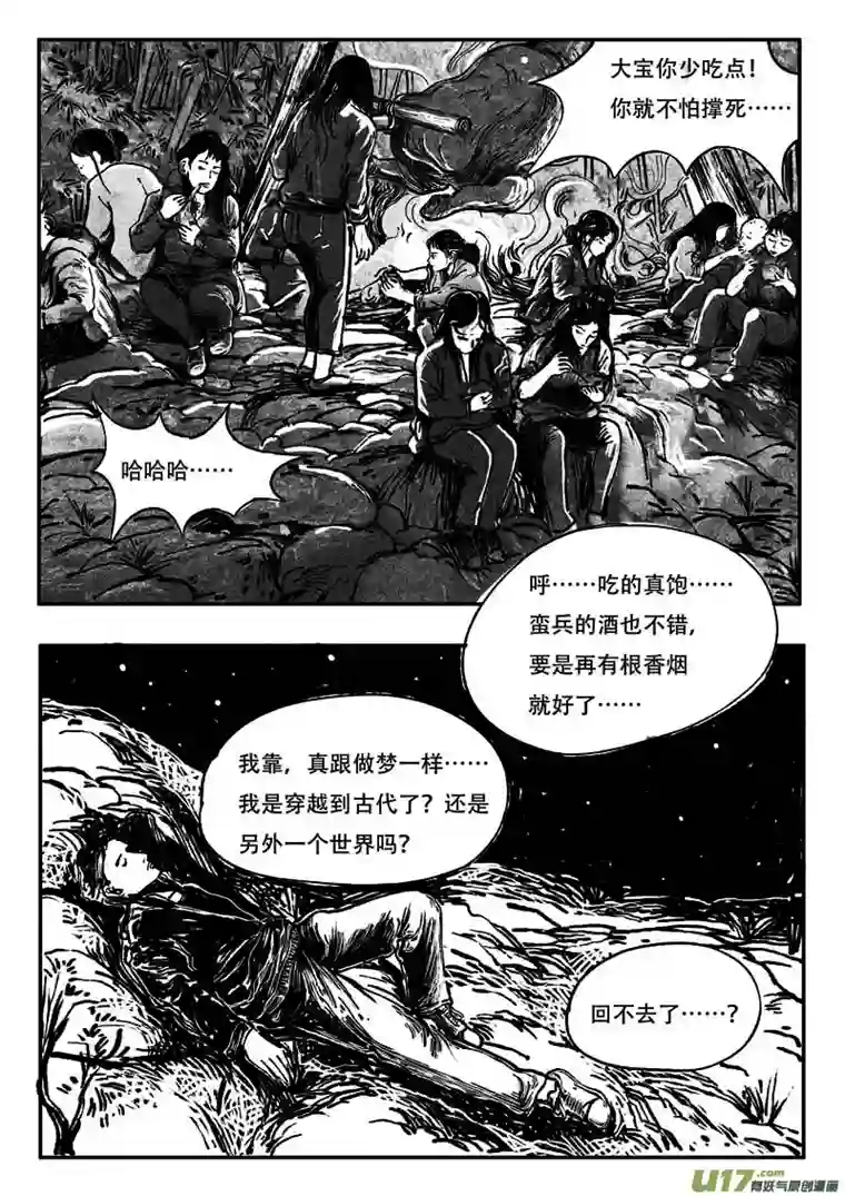 梦途书之土成泽圣第八章 2 时空网线