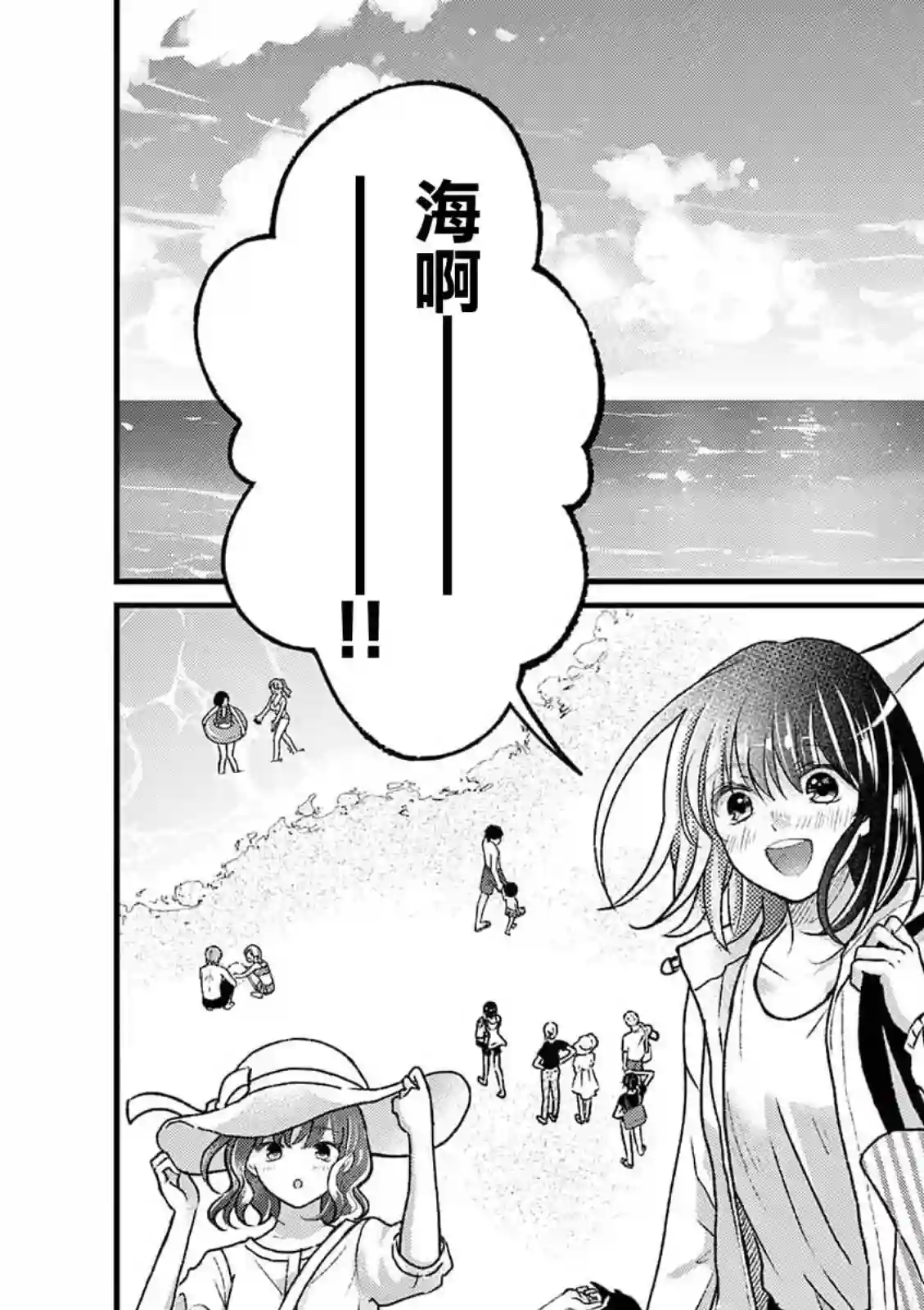独占冷淡的她第17话