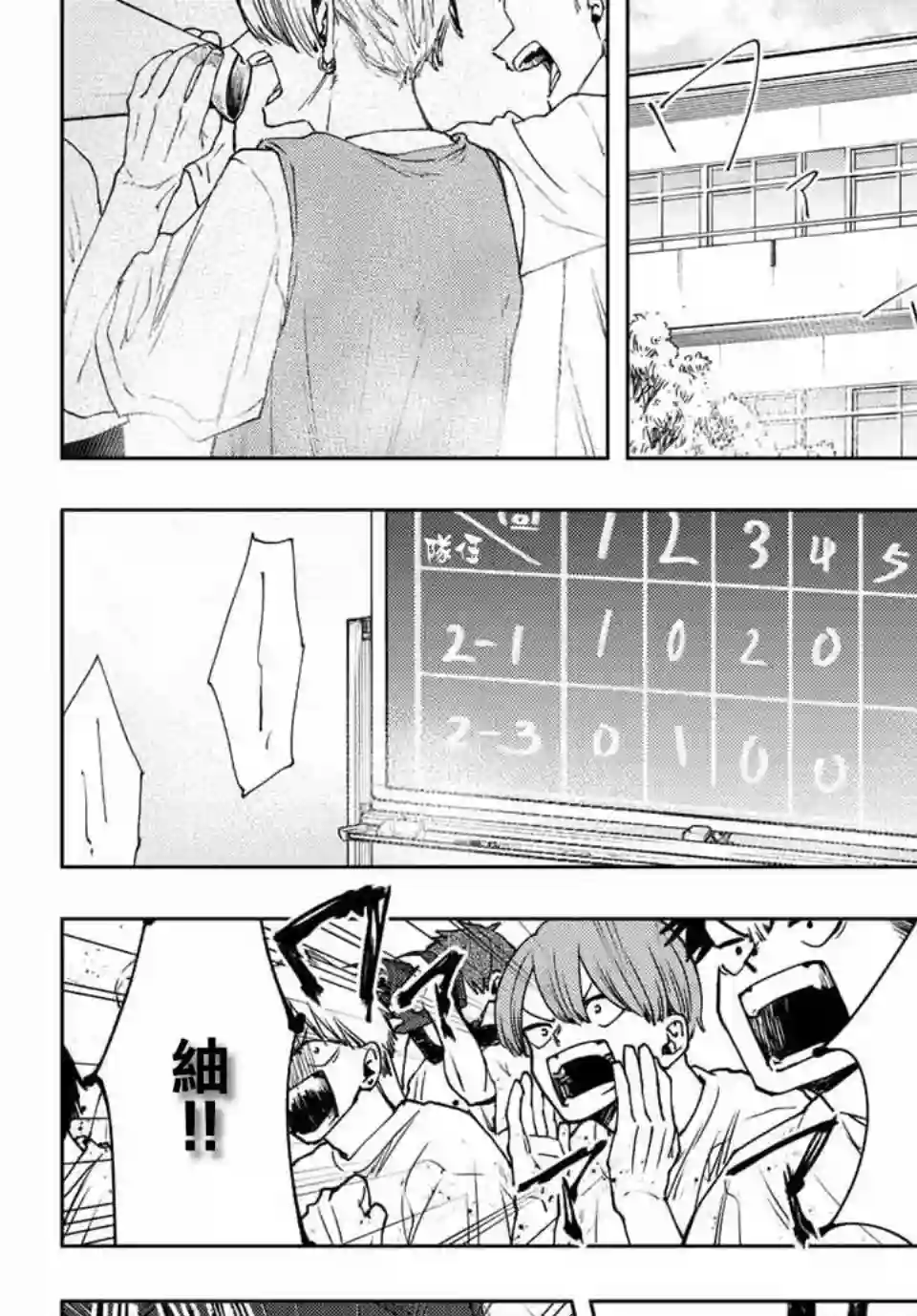 花薰凛然第16话