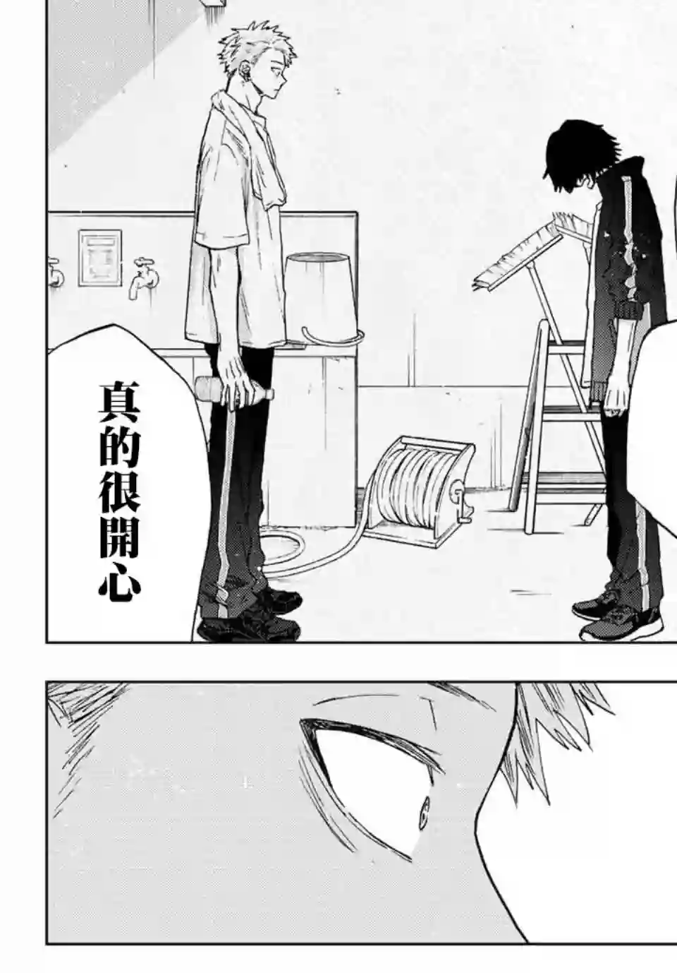 花薰凛然第16话