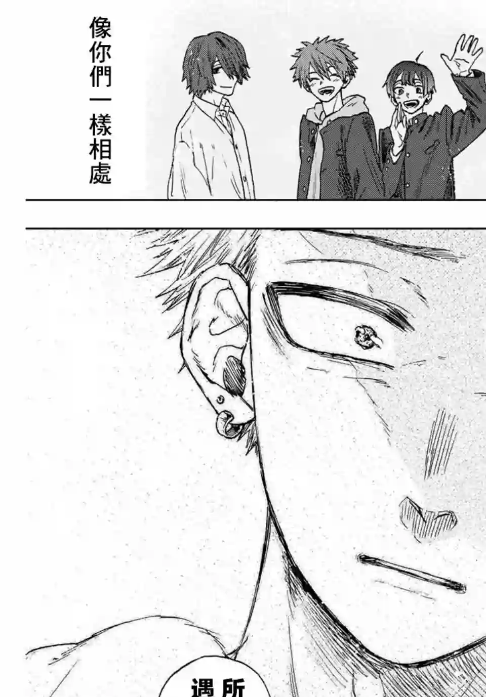 花薰凛然第16话