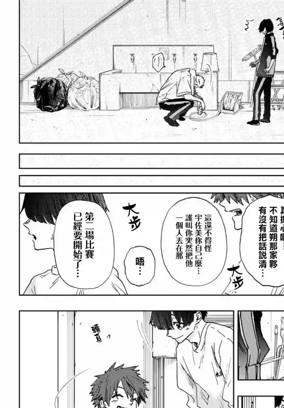 花薰凛然第16话