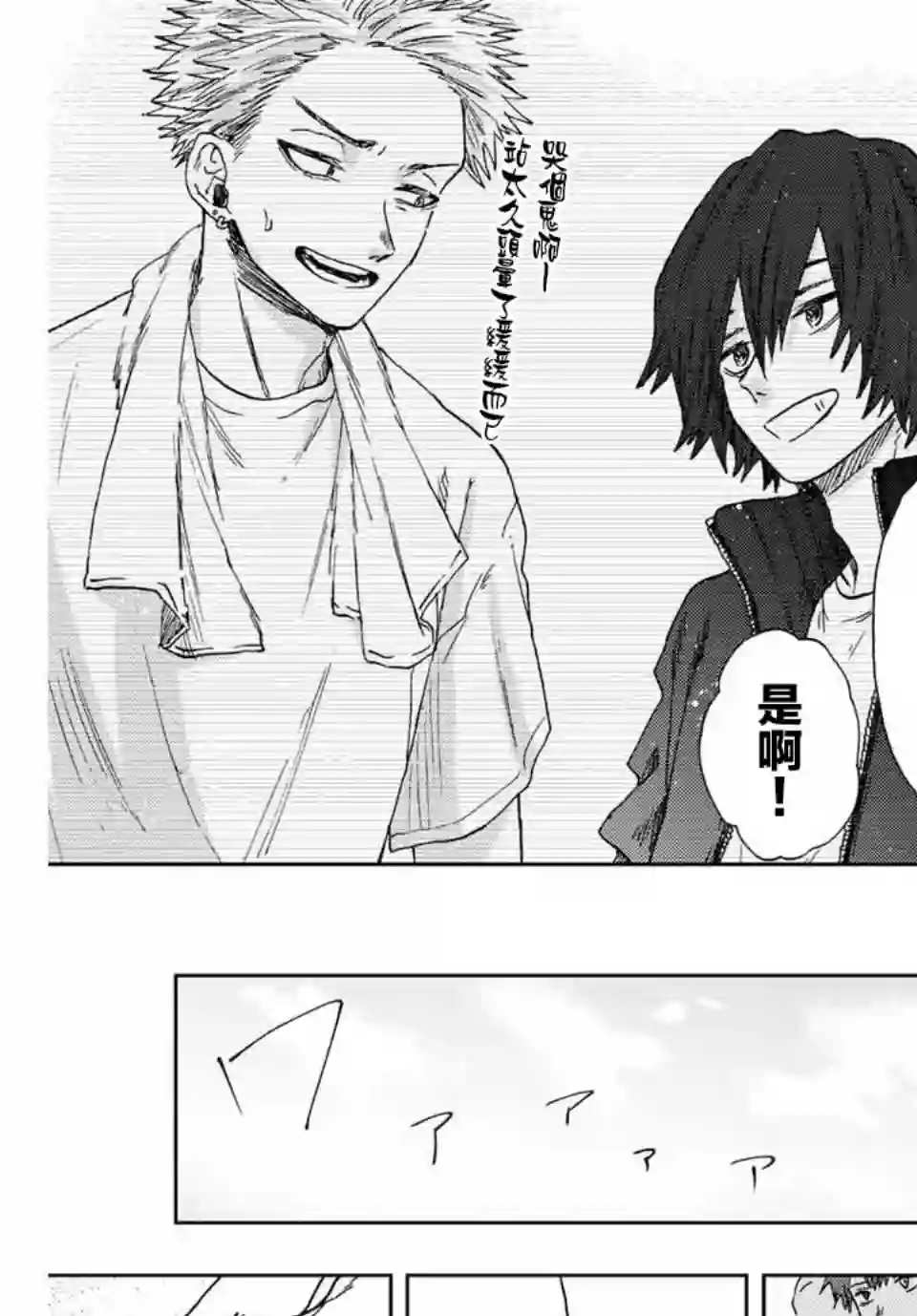 花薰凛然第16话