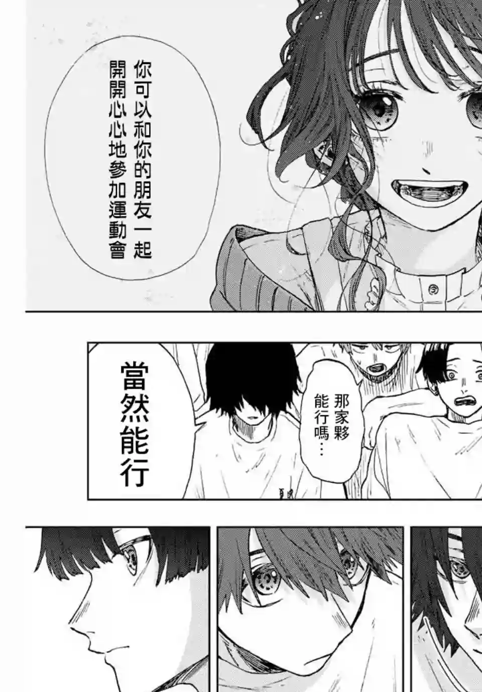 花薰凛然第16话