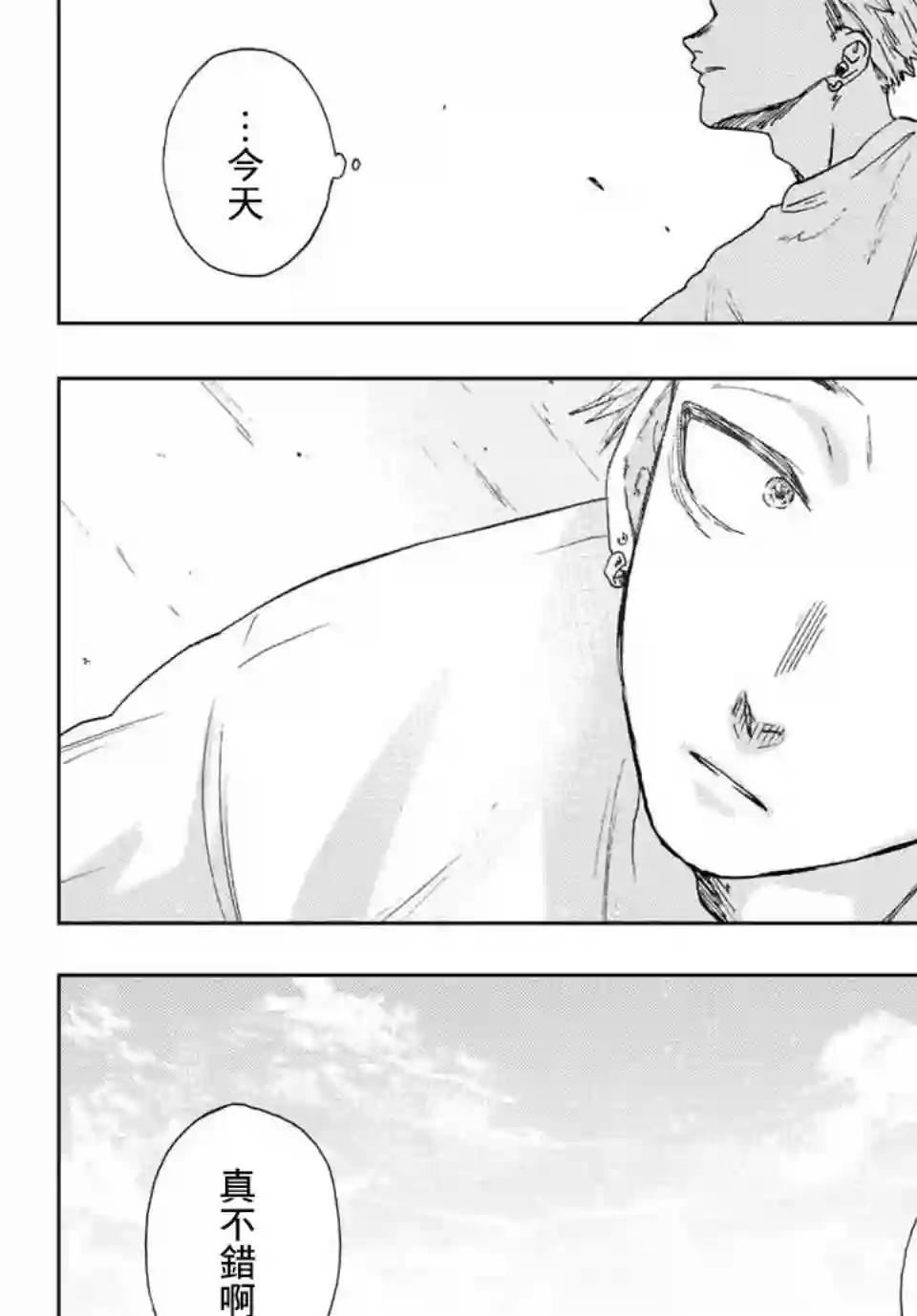 花薰凛然第16话