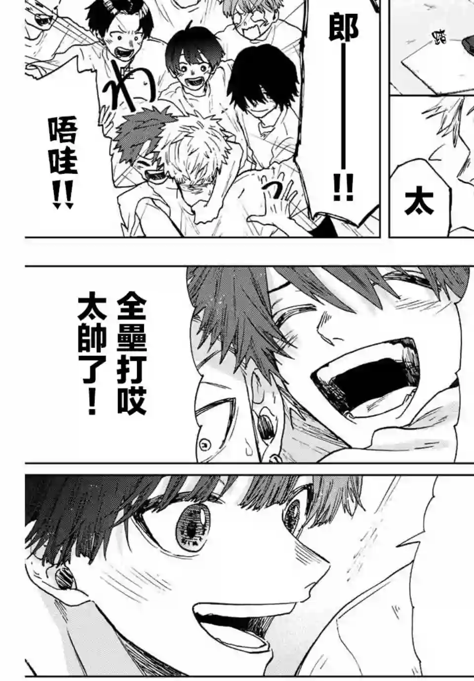 花薰凛然第16话