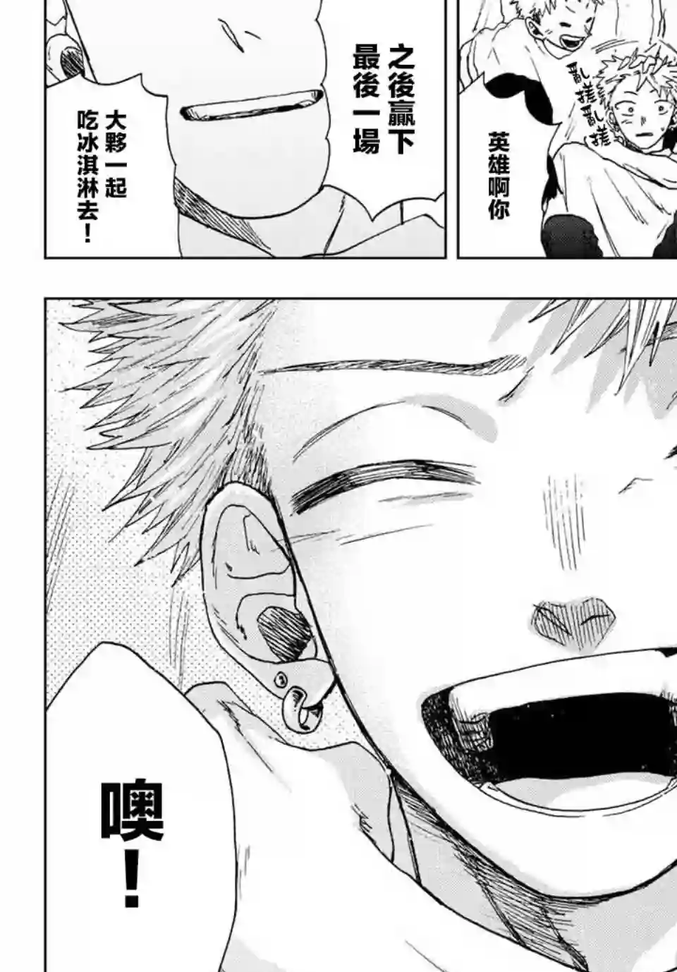 花薰凛然第16话