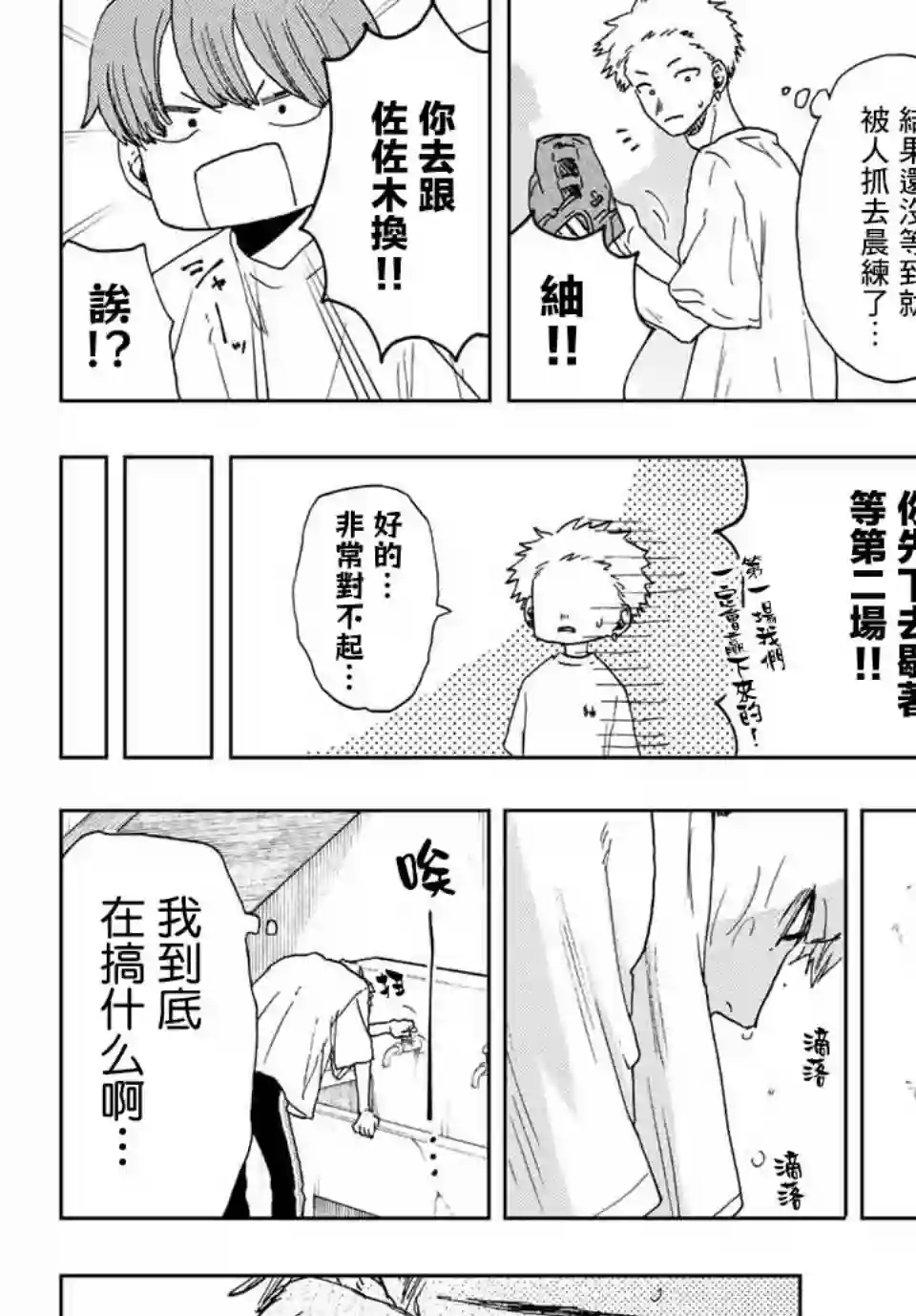 花薰凛然第16话