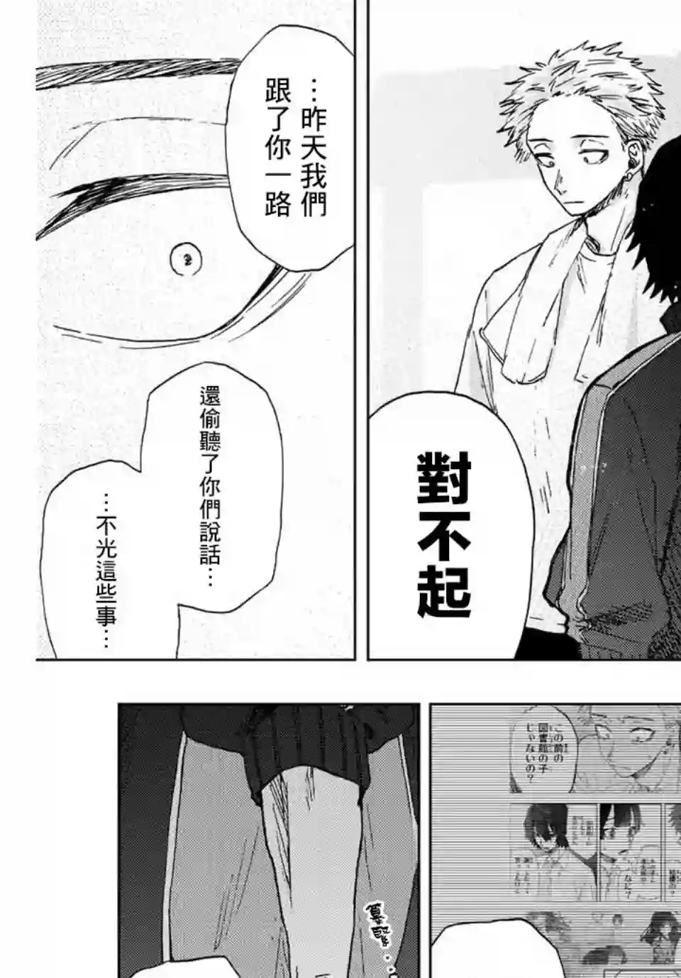 花薰凛然第16话