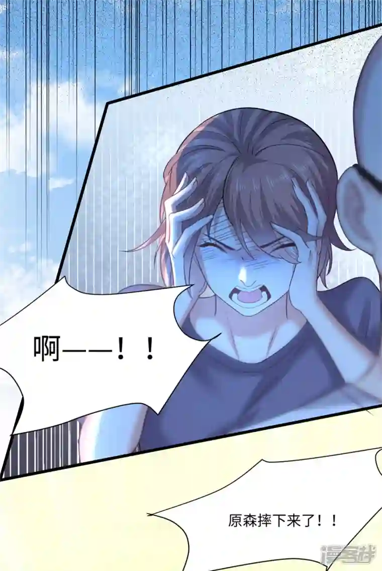 今天又在撩系统第44话 是她！她要杀我！