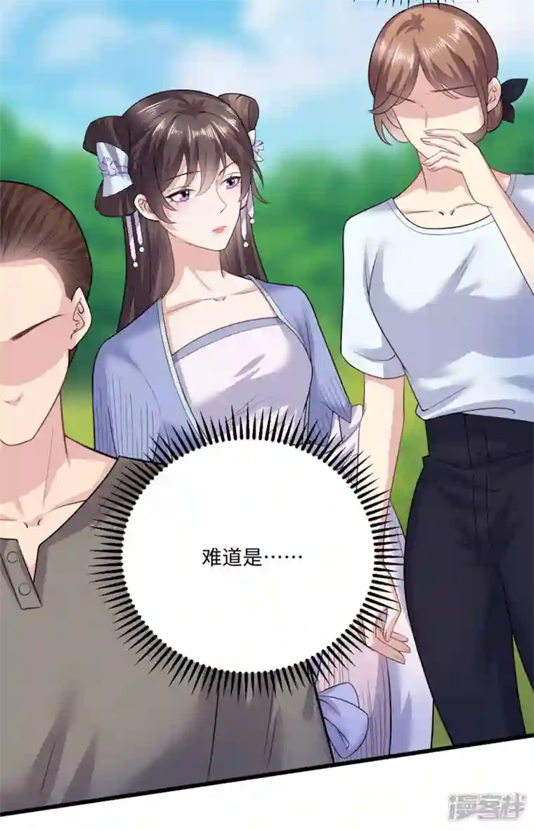 今天又在撩系统第44话 是她！她要杀我！