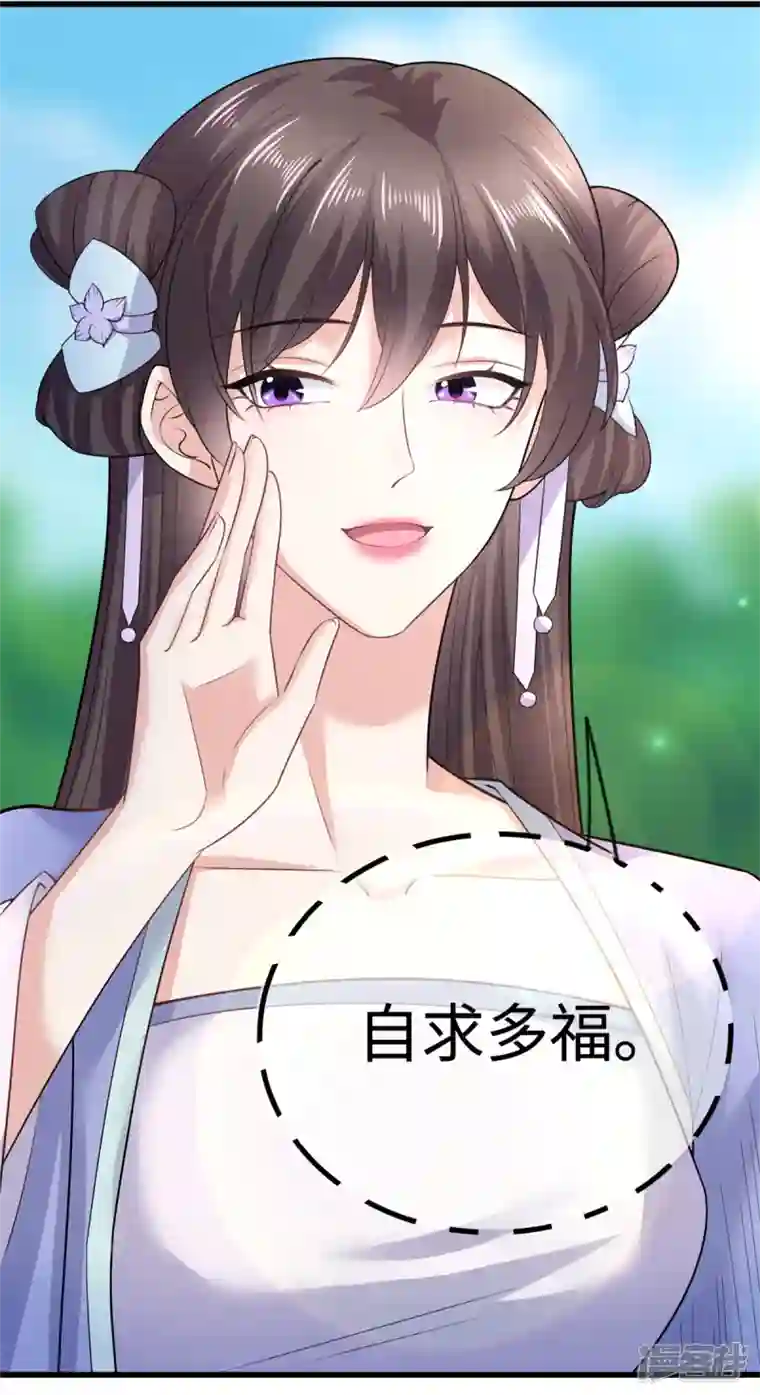 今天又在撩系统第44话 是她！她要杀我！