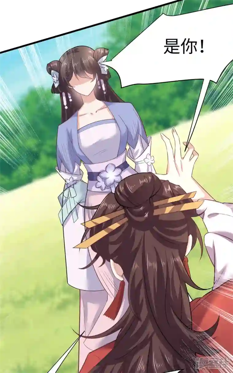 今天又在撩系统第44话 是她！她要杀我！